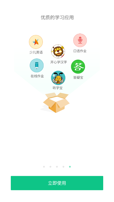 宁波智慧教育慈溪版本 v5.2 安卓版 1