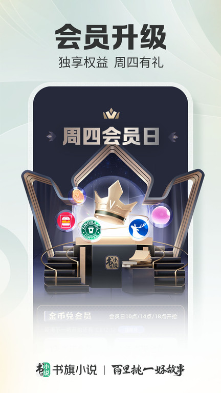书旗app下载最新版本