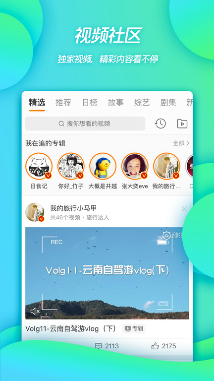 微博移动版app v12.4.2 安卓版 1