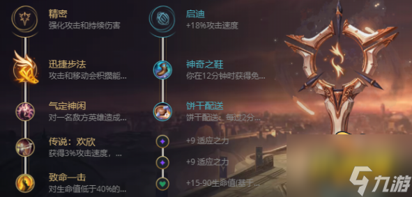 英雄联盟飞机怎么出装-飞机出装推荐2022