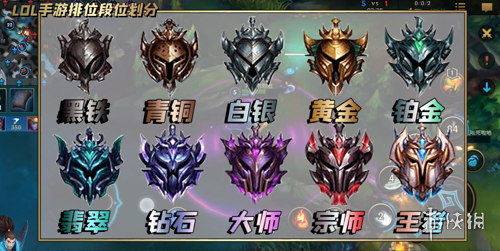 《lol手游》钻石段位算高手吗 钻石段位什么水平