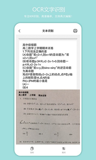 启锐软件 v2.1.8 安卓版 3