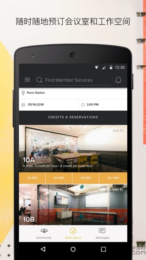 wework手机版 v8.5.1.0 官方安卓版 0