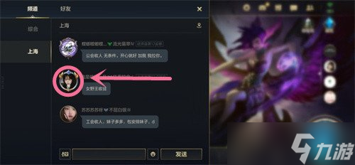 《英雄联盟手游》怎么加好友 加好友方法介绍