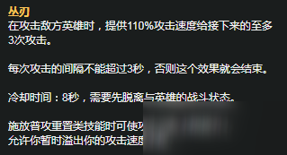 《LOL》S11赛季复仇之矛天赋符文推荐