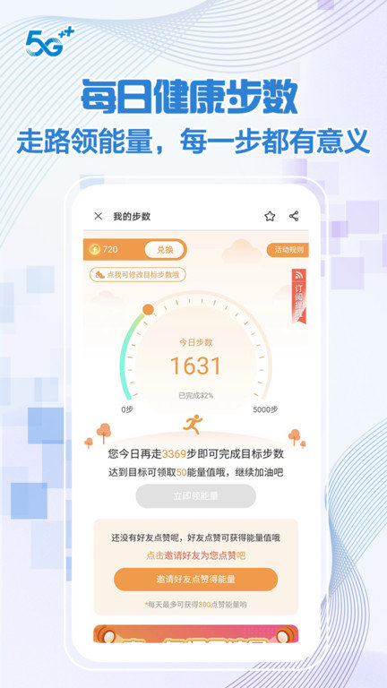 中国移动北京网上营业厅官方版 v8.4.0 安卓版 3