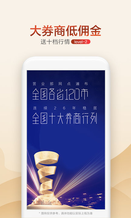 广发证券开户app(又名广发证券掌上开户) v3.9.28 安卓版 3