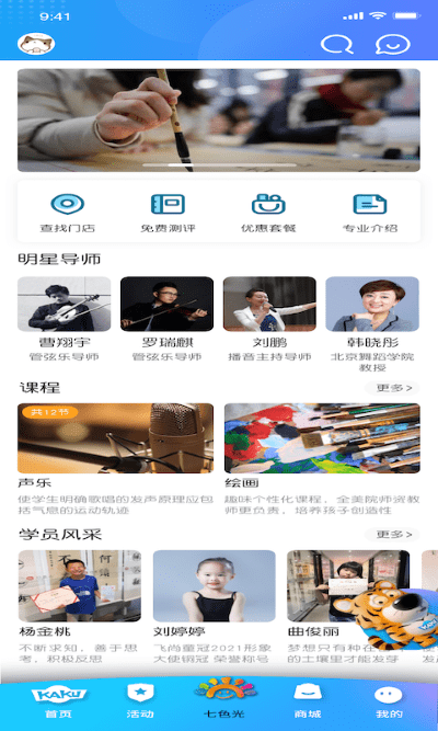 卡酷app v1.0.5 安卓版 3