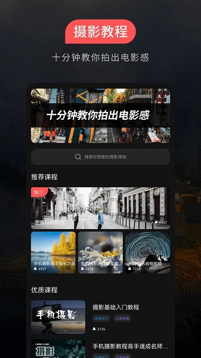 摄影之友app v1.0.0 安卓版 3