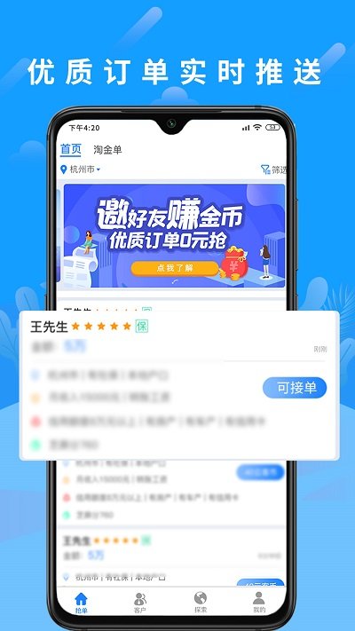 云客来平台 v0.5.1 安卓版 1