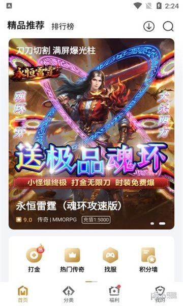 搜服神器