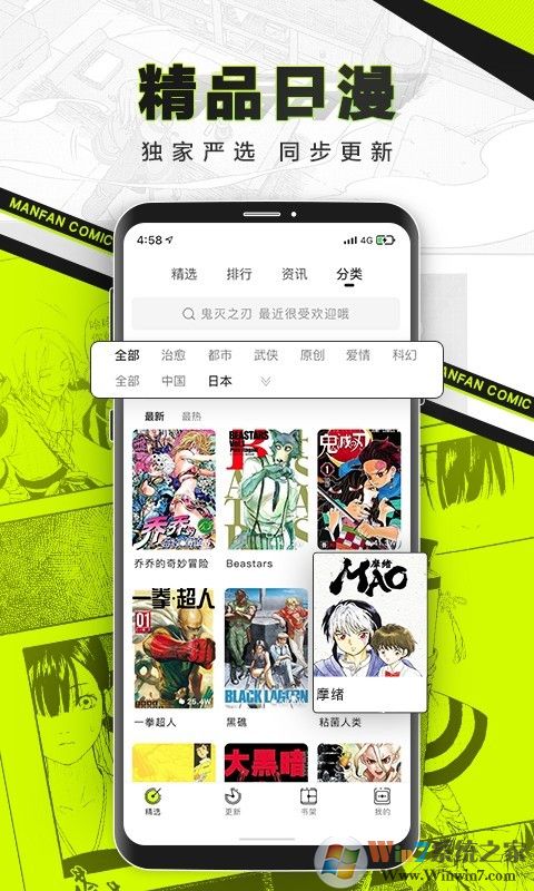 漫番漫画 