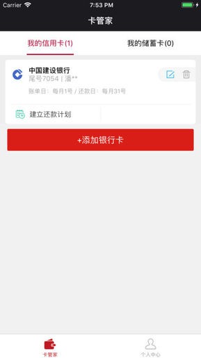 代代还2