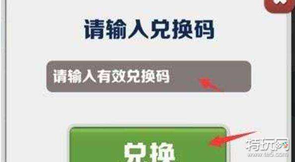 地铁跑酷墨西哥礼包码兑换码大全