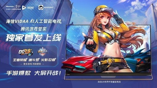 腾讯游戏管家app下载