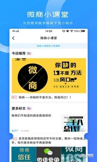 微商加人神器免费下载