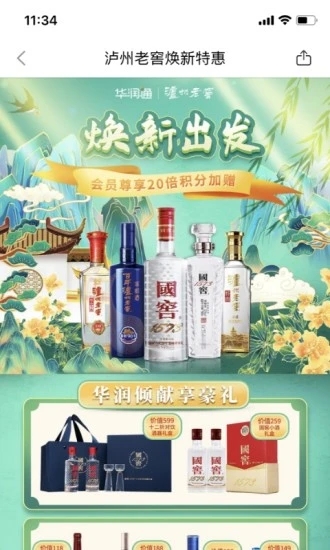 华润通APPV5.2.6官方版下载(华润通2022最新下载)