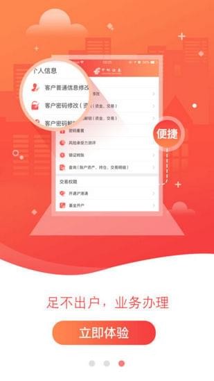 中邮证券