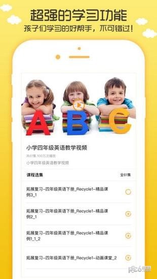 小学英语人教版
