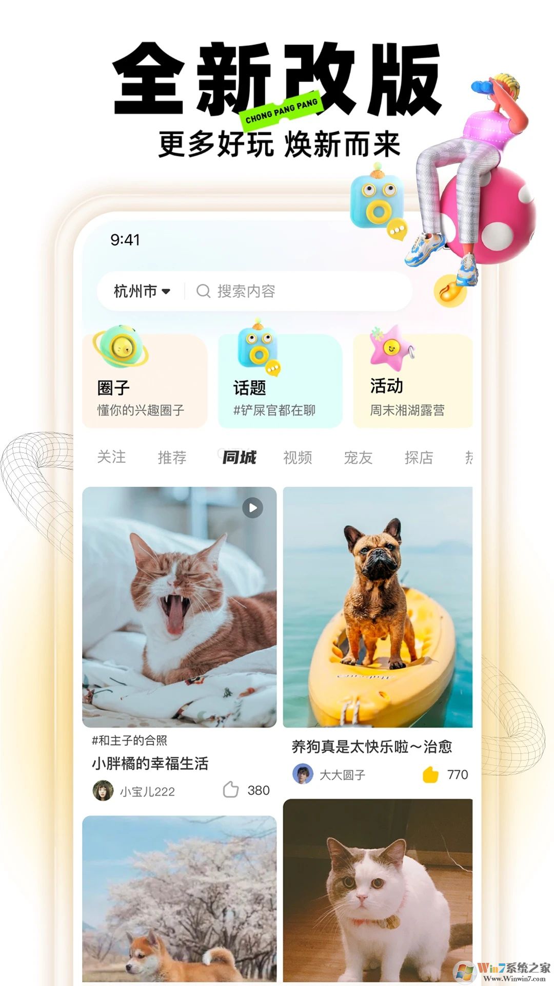 有家有宠app下载-有家有宠安卓版v1.0