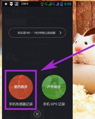 悦跑圈app
