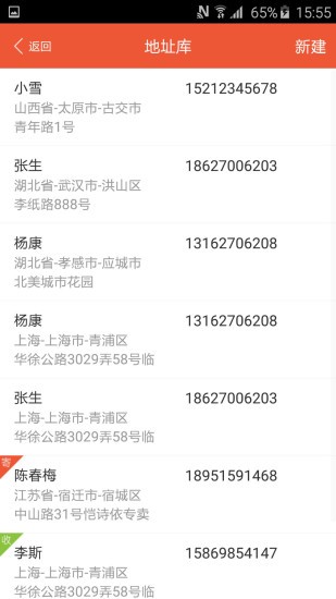 圆通金刚系统下载