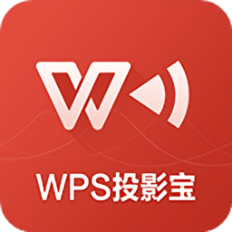 WPS投影宝TV版最新版图