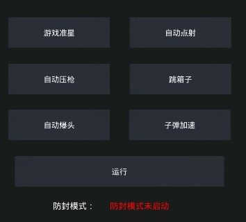 火线魔盒
