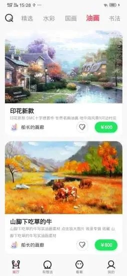 知画(书画作品交易)  官方版v1.0.10下载(知画APP下载)