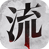 流言侦探破解版v2.5.3破解版下载(流言侦探最新破解版下载)