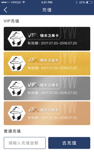 锦衣卫app下载