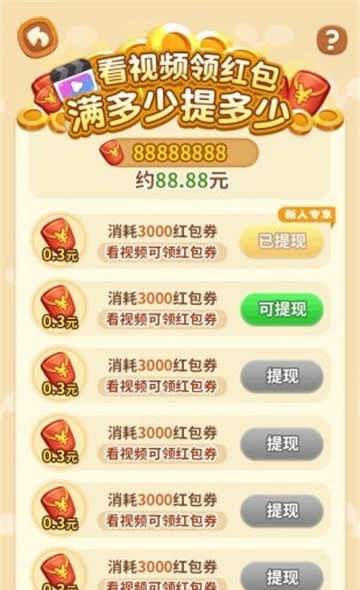 全民来找茬手游红包版下载