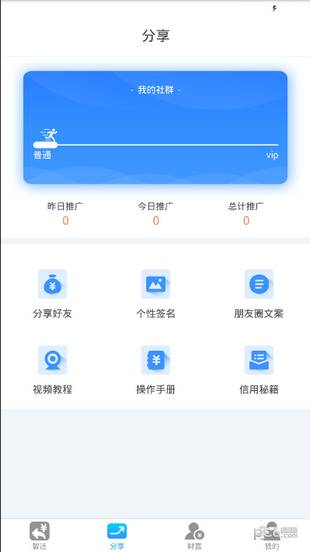叮咚智还app下载
