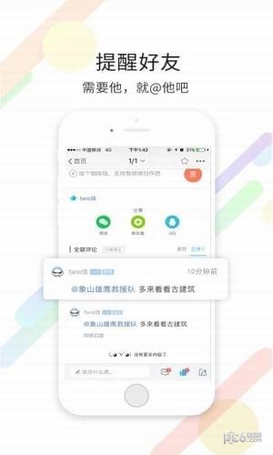 象山包打听下载