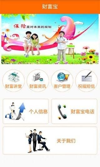  财富赢家