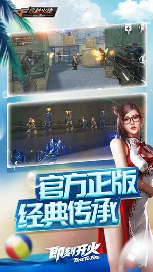 火线魔盒