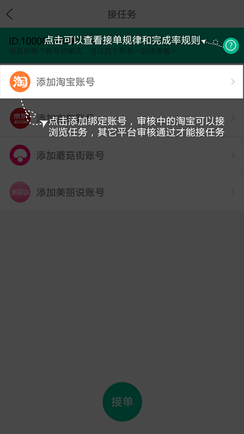 小差事app下载
