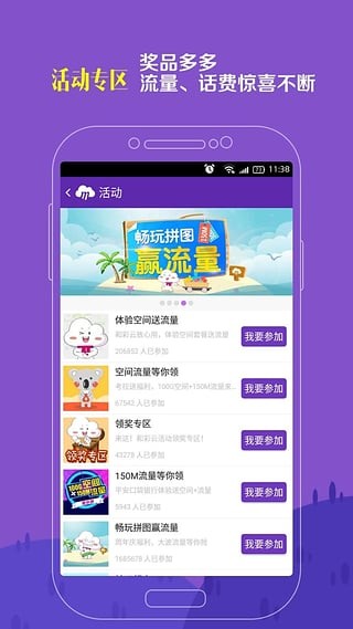 和家相册app下载
