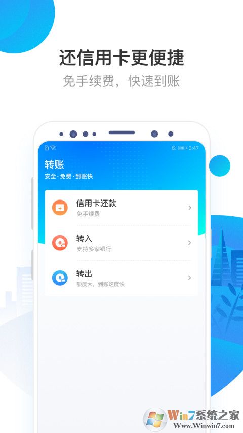 网商银行手机商业银行