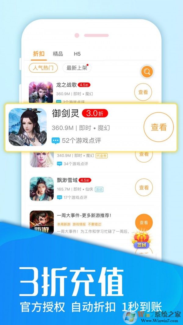 乐嗨嗨手游