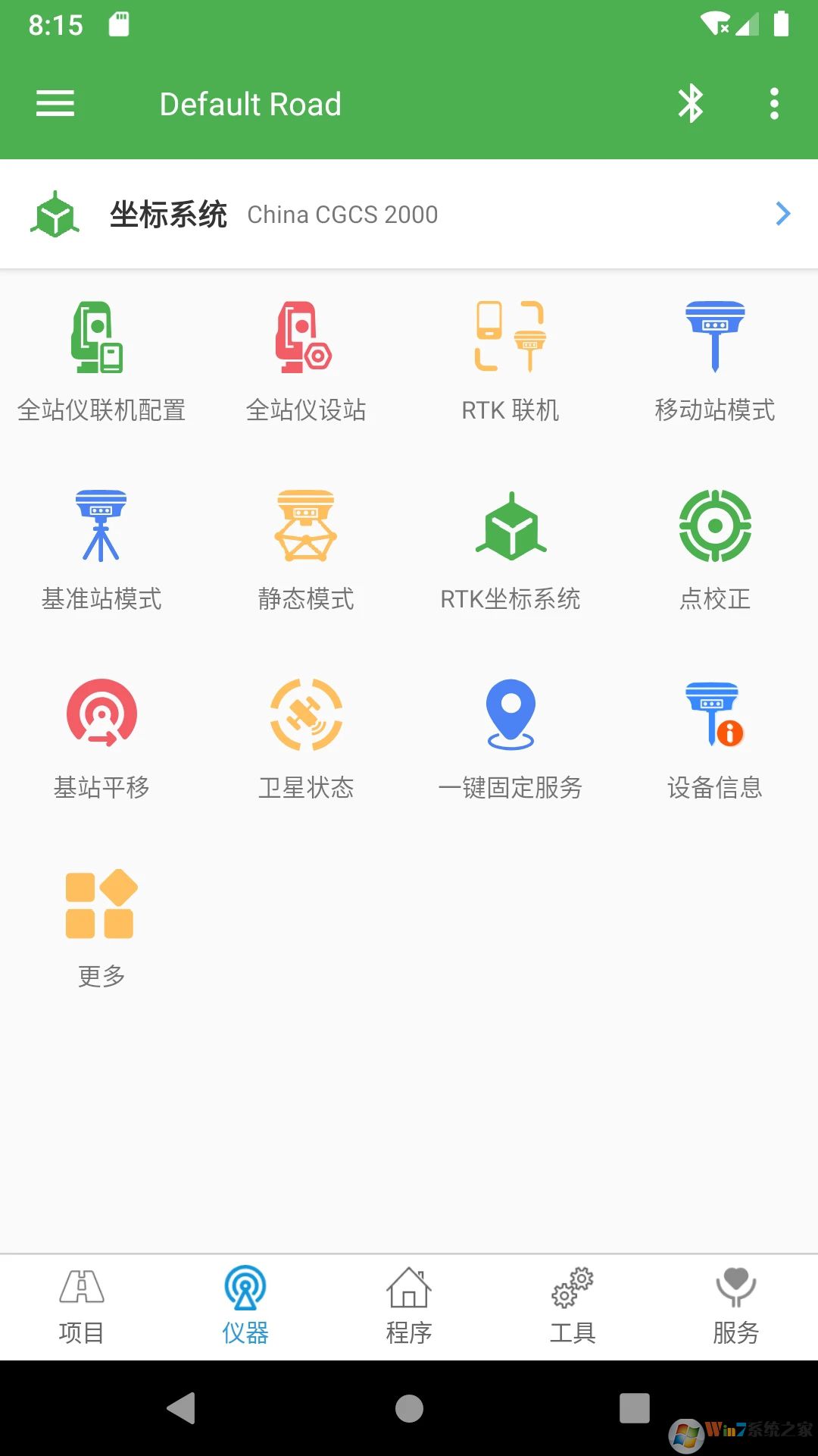 测量员