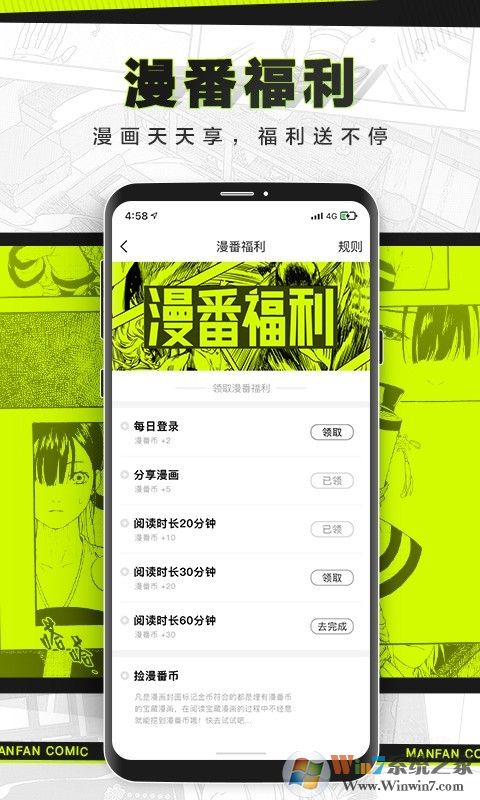漫番漫画 