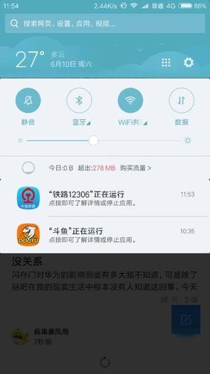安卓统一推送联盟