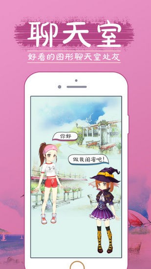 图个轻松手机版下载