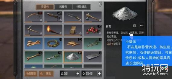 明日之后石灰获得攻略(明日之后石灰怎么获得?)