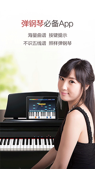 钢琴谱大全最新版