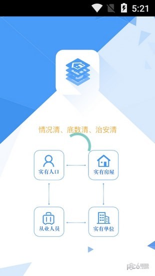 陕西治安