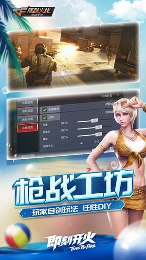 火线魔盒