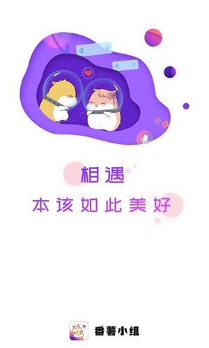 番薯小组官网 