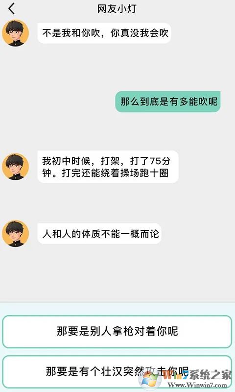 安卓智能聊天模拟器